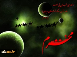 ایام سوگواری حسینی تسلیت باد