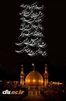 اَلسَّلامُ عَلَیْکَ یا اَباعَبْدِاللَّهِ وَ عَلَى الاَْرْواحِ الَّتى حَلَّتْ بِفِناَّئِکَ