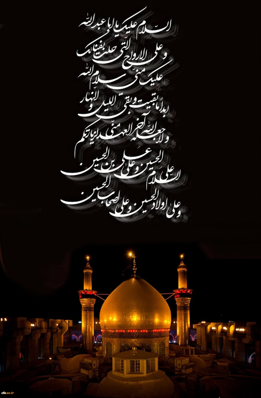 اَلسَّلامُ عَلَیْکَ یا اَباعَبْدِاللَّهِ وَ عَلَى الاَْرْواحِ الَّتى حَلَّتْ بِفِناَّئِکَ