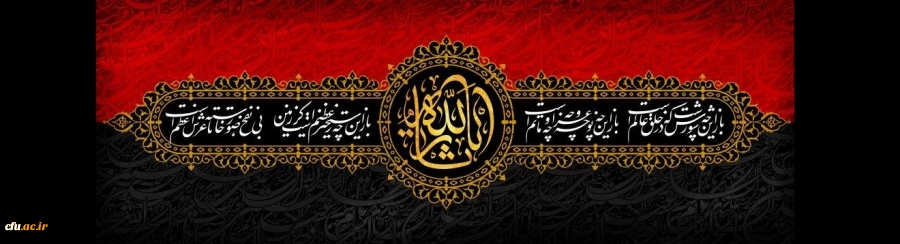فرا رسیدن ایام حزن و اندوه سالار شهیدان بر عاشقان حضرتش تسلیت باد 2