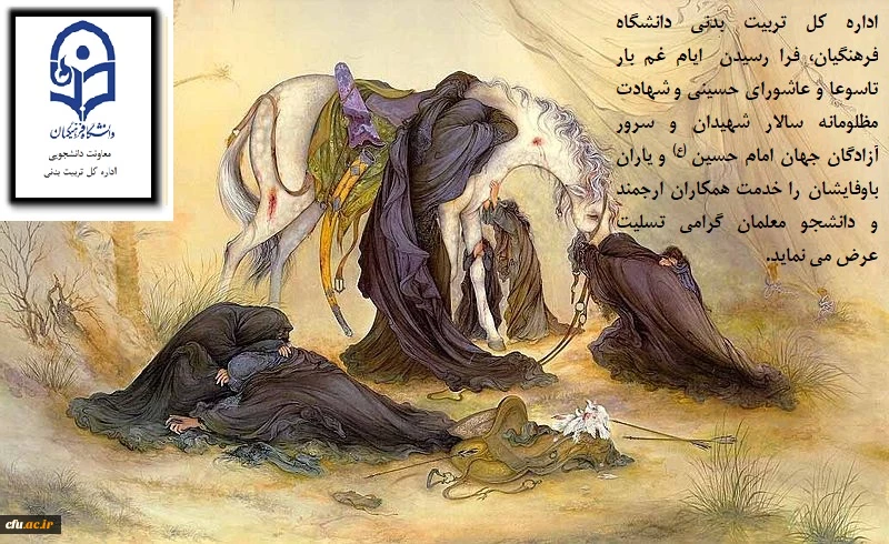 فرارسیدن تاسوعا و عاشورای حسینی تسلیت باد