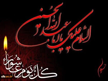 فرارسیدن تاسوعا و عاشورای حسینی  تسلیت باد