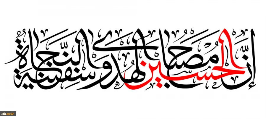 فرا رسیدن تاسوعای حسینی، روز یقین، پای مردی و وفاداریِ الگوی ولایتمداران جهان، حضرت عباس (ع) و عاشورا، صحنه نمایش فراگیر و فشرده تمامیت خوبی و بدی و روز حماسه در رگ های غیرتمندان الهی بر رهپویان مکتب حسینی تسلیت باد.
روابط عمومی دانشگاه فرهنگیان