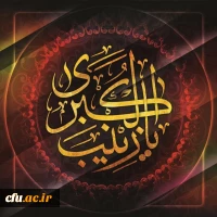 کربلا در کربلا می ماند اگر زینب (س) نبود... 2