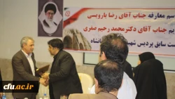 مراسم تکریم و معارفه سرپرست پردیس شهید رجایی کرمانشاه
 
 2