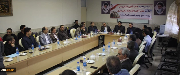 مراسم تکریم و معارفه سرپرست پردیس شهید رجایی کرمانشاه
 
 3