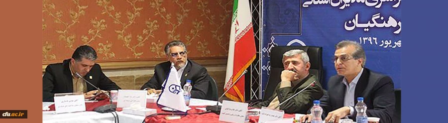 برگزاری فرصت بالندگی "حقوق شهروندی در نظام اداری " در پانزدهمین اجلاس مدیران استانی  دانشگاه فرهنگیان 2