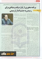 روزنامه همدلی 3