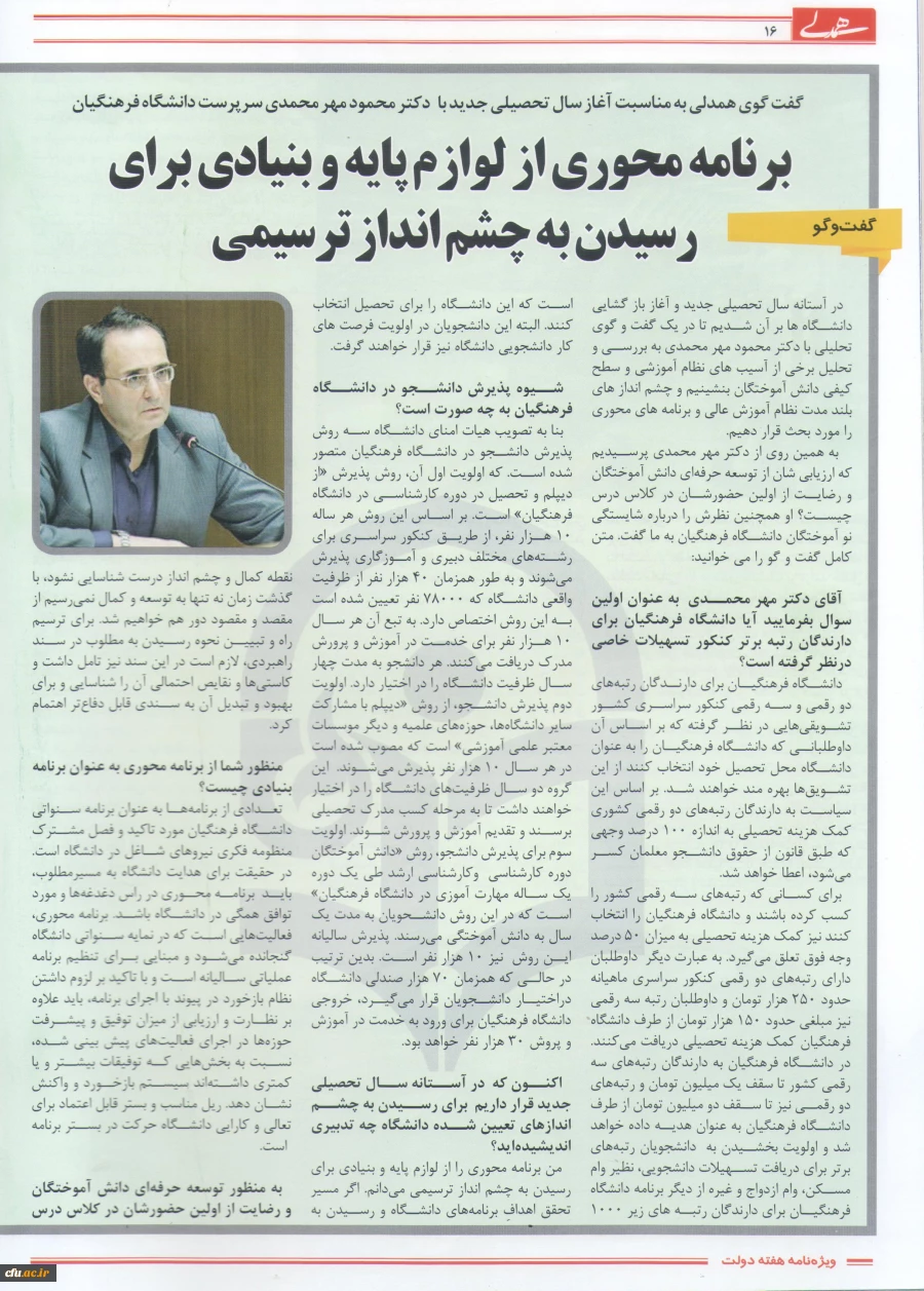 روزنامه همدلی 3