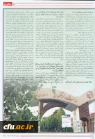روزنامه همدلی 4