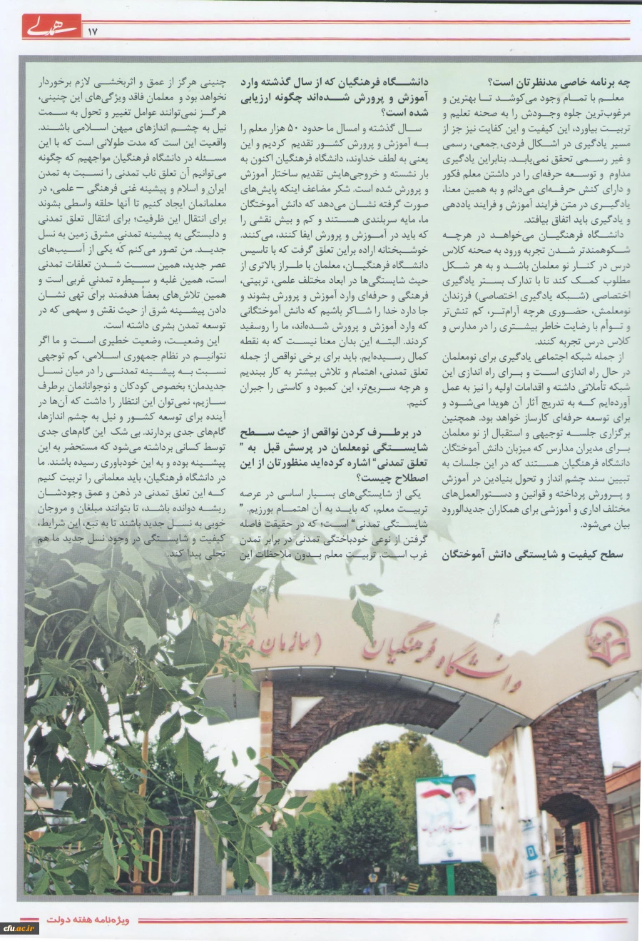 روزنامه همدلی 4