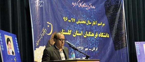 با حضور معاون وزیر آموزش و پرورش برگزار شد:

مراسم آغازسال تحصیلی 7-96 دانشگاه فرهنگیان استان گلستان 
 4