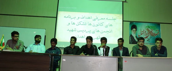 برگزاری مراسم توجیهی ومعرفی کانون ها وانجمن ها وتشکل های دانشجویی پردیس های دانشگاه فرهنگیان استان سیستان وبلوچستان 5