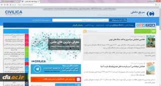 معاونت پژوهشی و فناوری دانشگاه اعلام کرد: