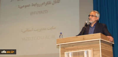 نشست توجیهی دانشجومعلمان ورودی 96 پردیس های استانی یزد