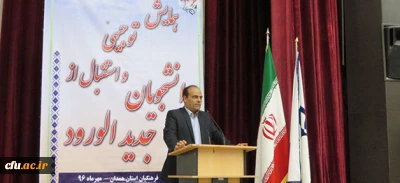 مراسم توجیهی و آغاز سال تحصیلی، با حضور دانشجو معلمان نوورود دانشگاه فرهنگیان همدان برگزار شد