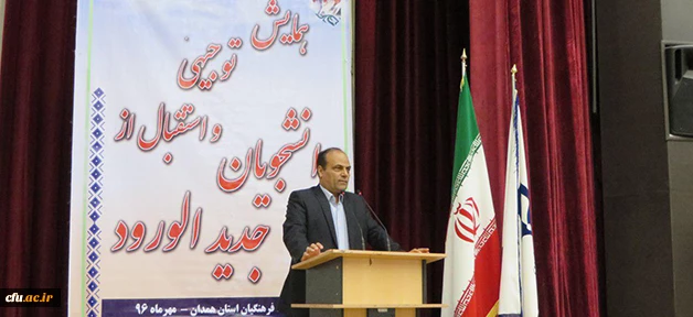 مراسم توجیهی و آغاز سال تحصیلی، با حضور دانشجو معلمان نوورود دانشگاه فرهنگیان همدان برگزار شد 3