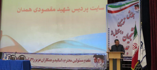 مراسم توجیهی و آغاز سال تحصیلی، با حضور دانشجو معلمان نوورود دانشگاه فرهنگیان همدان برگزار شد 4