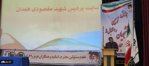 مراسم توجیهی و آغاز سال تحصیلی، با حضور دانشجو معلمان نوورود دانشگاه فرهنگیان همدان برگزار شد 4