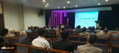 نشست هم اندیشی اساتید پردیس آیت الله خامنه ای گرگان برگزار شد