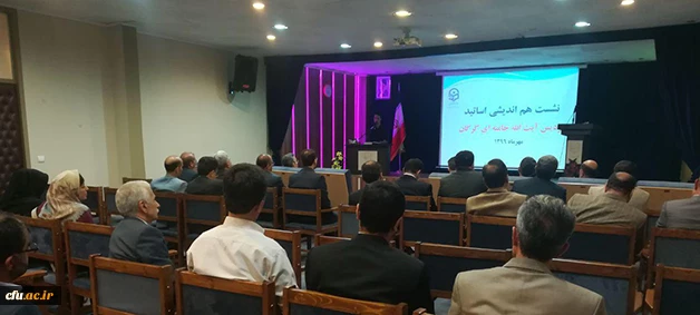 نشست هم اندیشی اساتید پردیس آیت الله خامنه ای گرگان برگزار شد 2