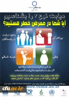 علائم دیابت