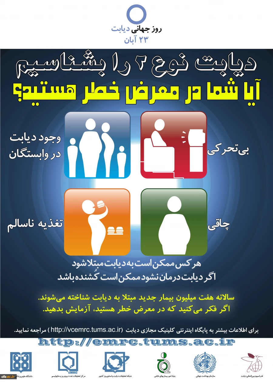 علائم دیابت