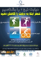 راهکارهای کاهش احتمال ابتلا به دیابت