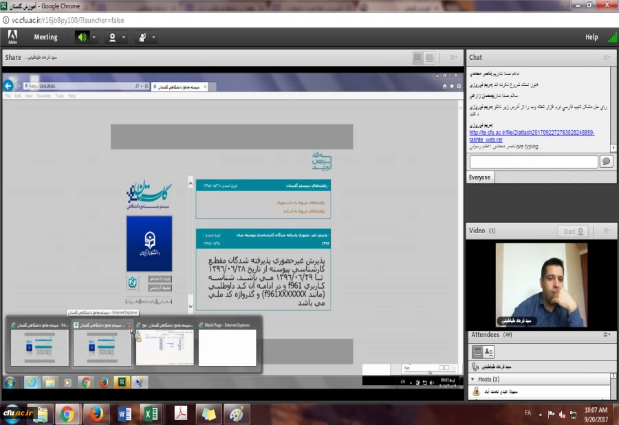 برگزاری دوره توان افزایی کاربران دانشجویی سامانه جامع گلستان (ویژه میهمانی و انتقال) 3