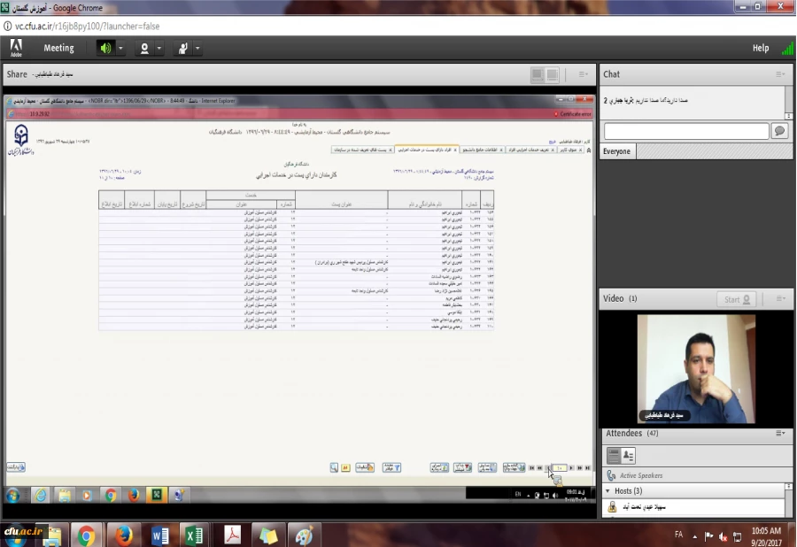 برگزاری دوره توان افزایی کاربران دانشجویی سامانه جامع گلستان (ویژه میهمانی و انتقال) 2