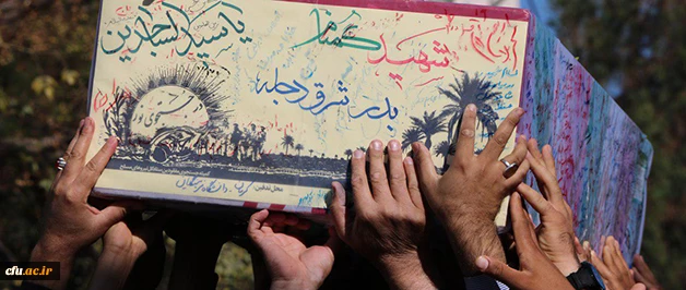 باحضور مسئولان استانی و دانشگاه فرهنگیان کرمان برگزار شد:

تشییع و تدفین پیکر پاک و مطهر شهیدان گمنام در دانشگاه فرهنگیان کرمان 4