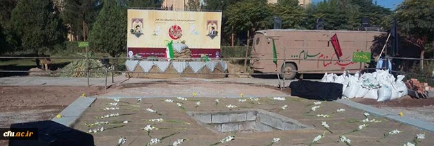 باحضور مسئولان استانی و دانشگاه فرهنگیان کرمان برگزار شد:

تشییع و تدفین پیکر پاک و مطهر شهیدان گمنام در دانشگاه فرهنگیان کرمان 3