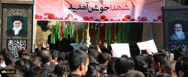 باحضور مسئولان استانی و دانشگاه فرهنگیان کرمان برگزار شد:

تشییع و تدفین پیکر پاک و مطهر شهیدان گمنام در دانشگاه فرهنگیان کرمان 2