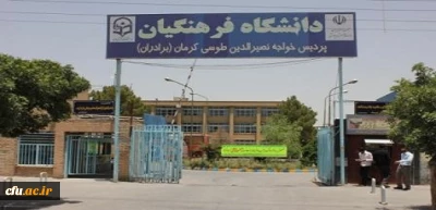 بازدید سرپرست دفتر مرکزی حراست از پردیس های استان کرمان و حضور در مراسم تشییع شهدای گمنام