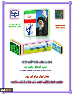 روز جهانی غذا گرامی باد