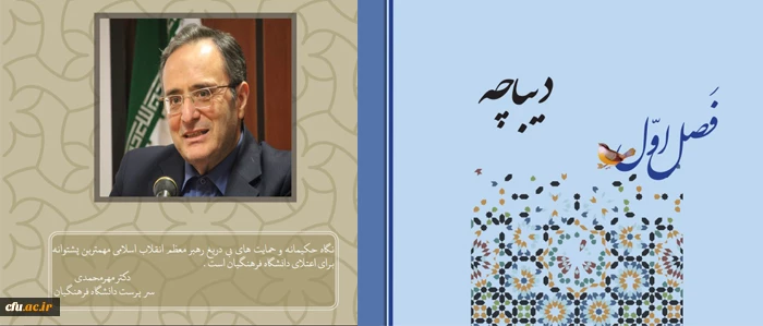 " روایتی از کیفیت  "  منتشر شد 1