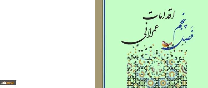 " روایتی از کیفیت  "  منتشر شد 5