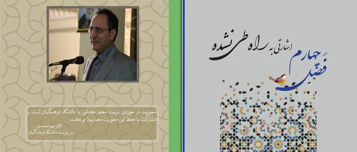 " روایتی از کیفیت  "  منتشر شد 4