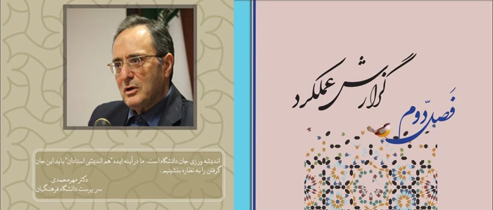 " روایتی از کیفیت  "  منتشر شد 2