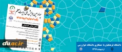معاونت پژوهشی و فناوری دانشگاه فرهنگیان اعلام کرد:

برگزاری چهارمین همایش ملی تربیت معلم با همکاری دانشگاه خوارزمی، اردیبهشت 97 2