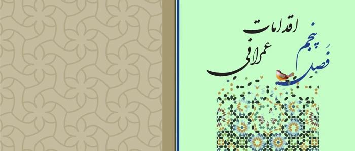 " روایتی از کیفیت  "  منتشر شد 6