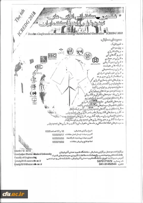 ششمین کنفرانس انرژی های تجدیدپذیر و تولید پراکنده ایران