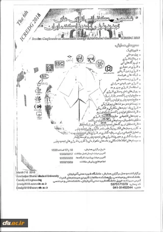 ششمین کنفرانس انرژی های تجدیدپذیر و تولید پراکنده ایران
