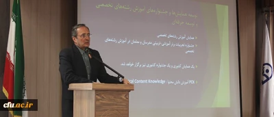 دکتر مهرمحمدی عنوان کرد:

دانشگاه فرهنگیان باید مهد تولید و نشر دانش میان رشته ای آموزش(pck)  و غفلت زدایی از این حوزه باشد