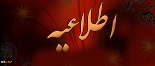 اعلام نتایج نهایی آزمون جبرانی مهارت آموزان باقی مانده ماده 28 ورودی 94 2