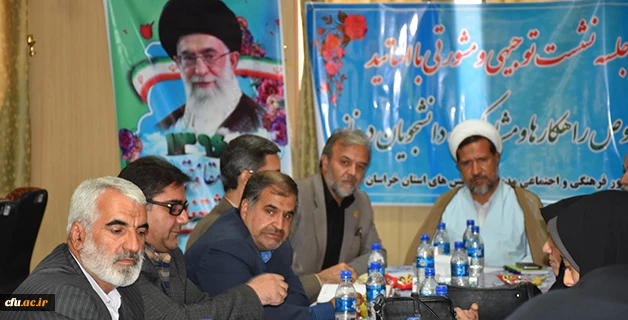 در دانشگاه فرهنگیان استان خراسان جنوبی برگزار شد:  

نشست مشورتی شیوه های دعوت به نماز 6