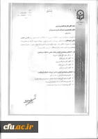 مجوز انجمن 3