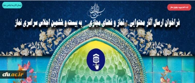 فراخوان ارسال آثار محتوایی  