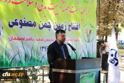 برگزاری مراسم افتتاح زمین چمن پردیس شهید باهنر اصفهان با حضور مسئولین دانشگاه فرهنگیان