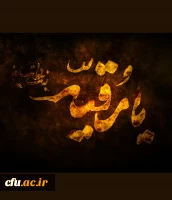 شهادت جانسوز دردانه حسینی حضرت رقیه سلام الله علیها تسلیت باد 2